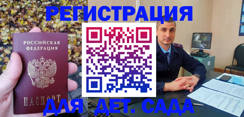 временная регистрация поиск в Сельцо