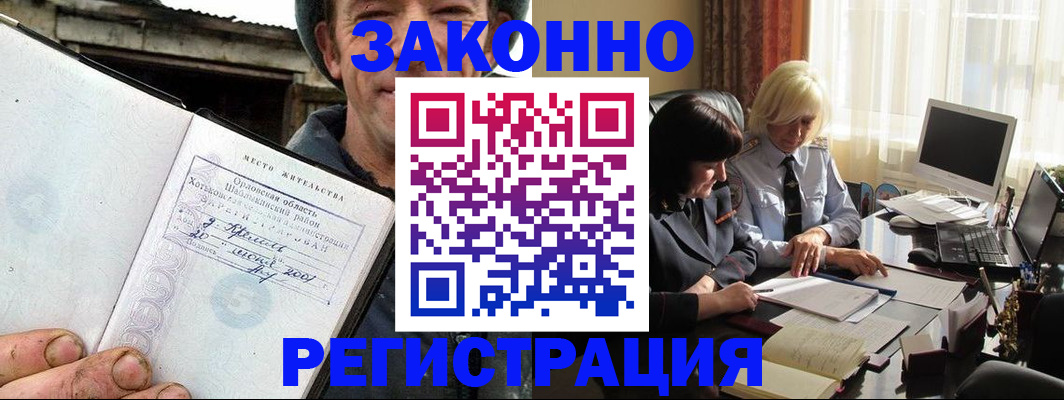 временная регистрация гарантия в Сельцо