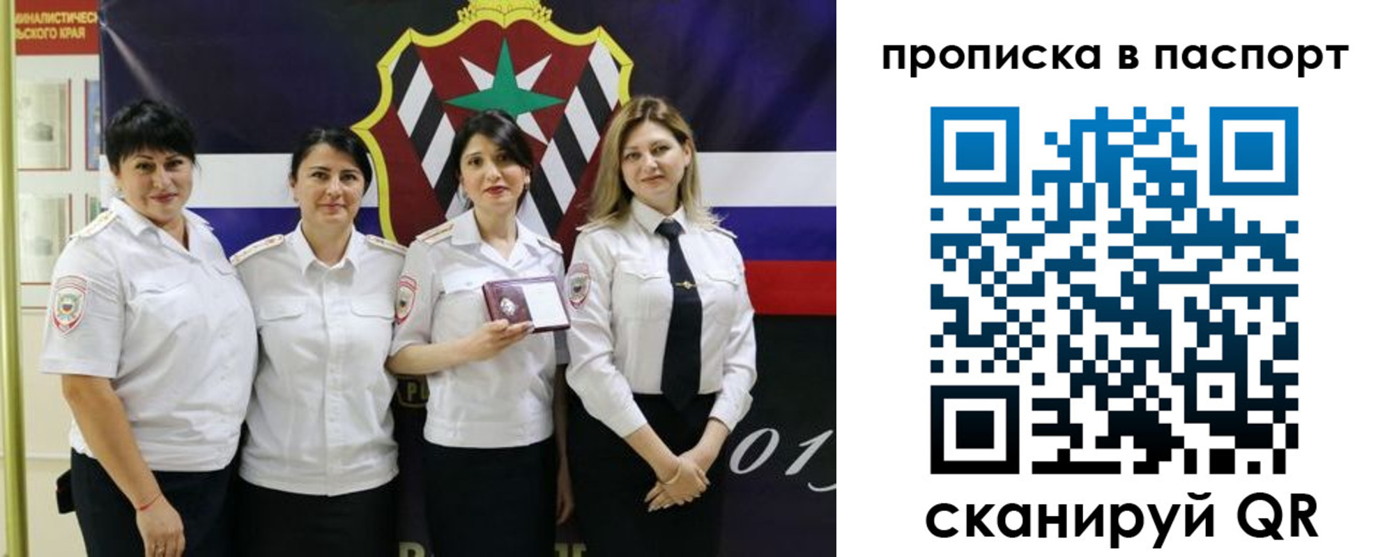 временная регистрация 2025 в Сельцо
